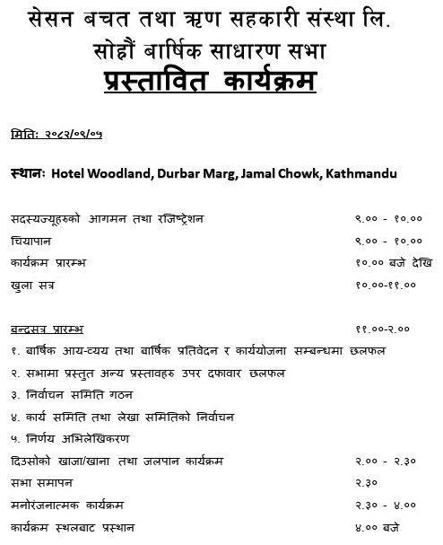 Annual General Assembly